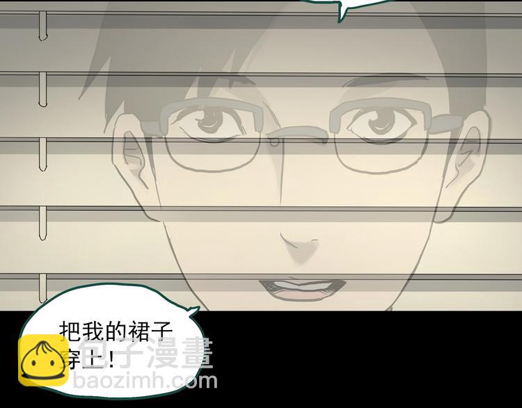🍸怪奇实录 第321话 恶魔换脸术（四） 第25页