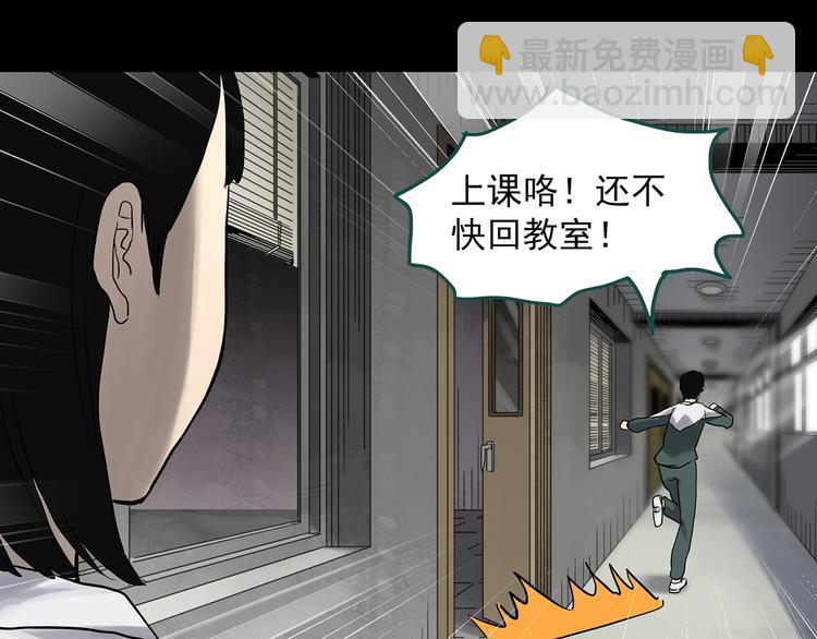 🍸怪奇实录 第321话 恶魔换脸术（四） 第27页