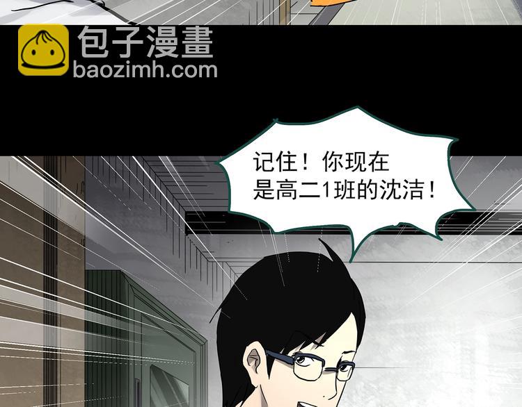 🍸怪奇实录 第321话 恶魔换脸术（四） 第28页