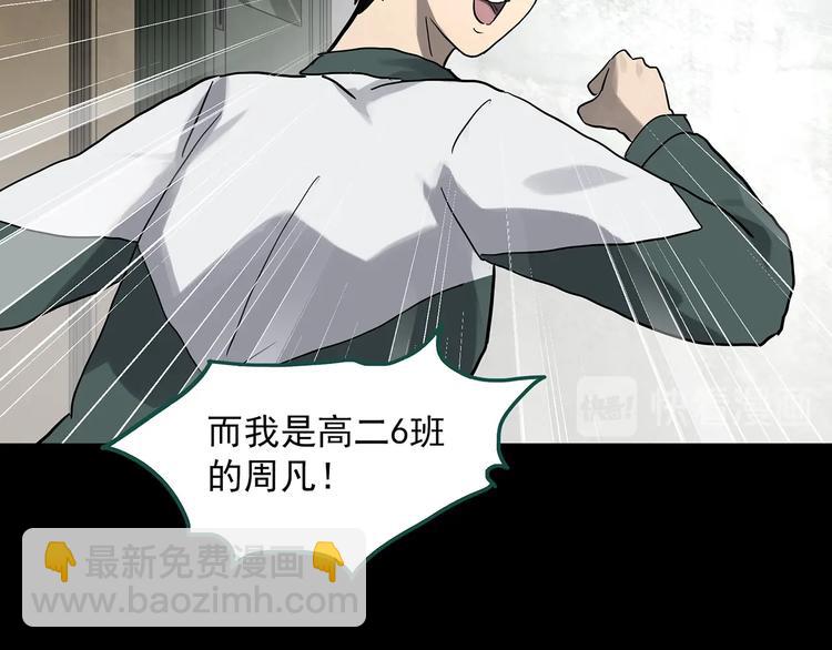 🍸怪奇实录 第321话 恶魔换脸术（四） 第29页