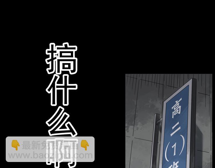 🍸怪奇实录 第321话 恶魔换脸术（四） 第30页