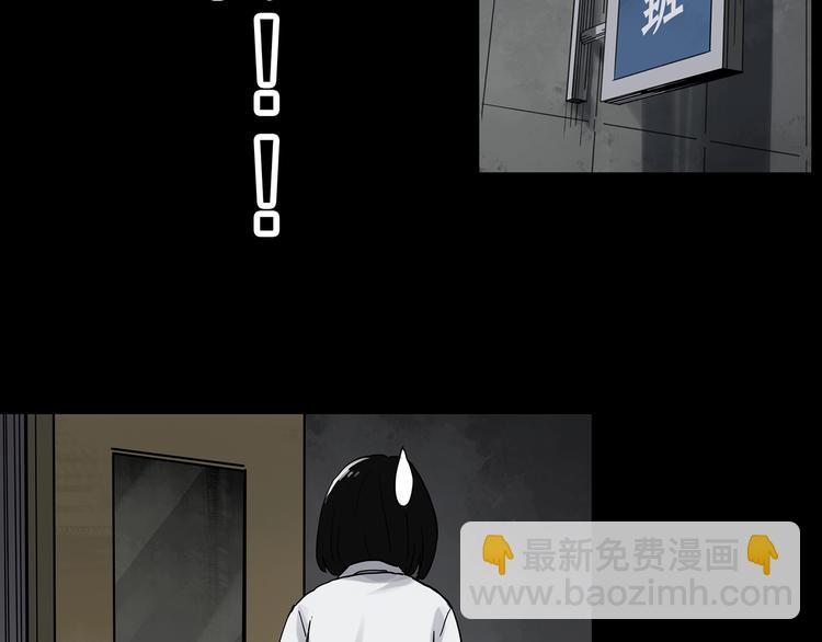 🍸怪奇实录 第321话 恶魔换脸术（四） 第31页