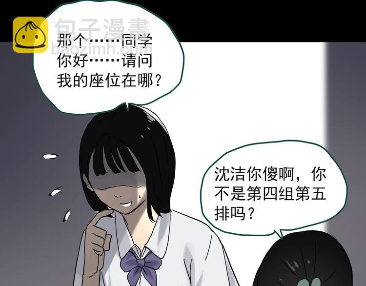 🍸怪奇实录 第321话 恶魔换脸术（四） 第33页