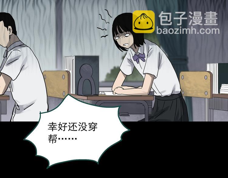 🍸怪奇实录 第321话 恶魔换脸术（四） 第35页