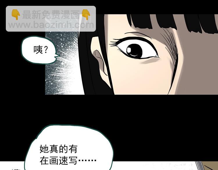 🍸怪奇实录 第321话 恶魔换脸术（四） 第36页