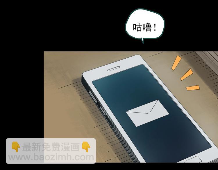 🍸怪奇实录 第321话 恶魔换脸术（四） 第38页