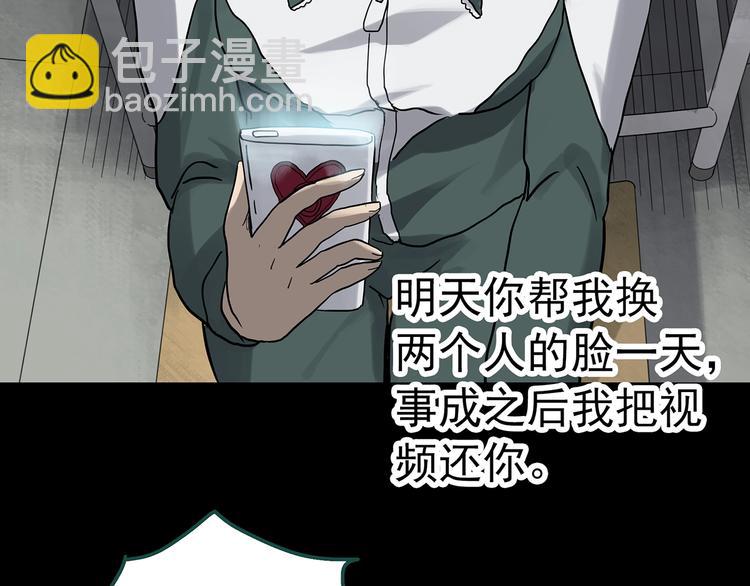 🍸怪奇实录 第321话 恶魔换脸术（四） 第42页