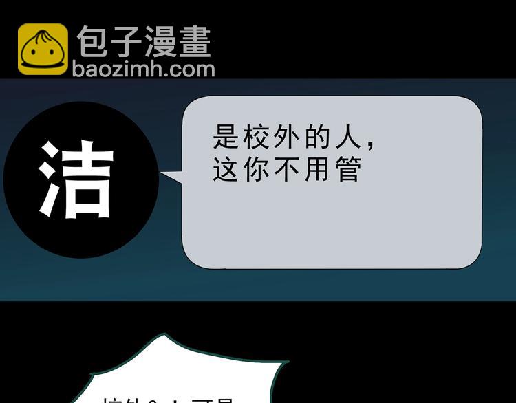 🍸怪奇实录 第321话 恶魔换脸术（四） 第44页