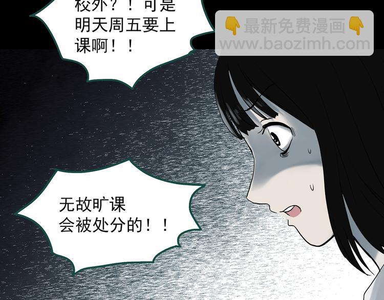 🍸怪奇实录 第321话 恶魔换脸术（四） 第45页