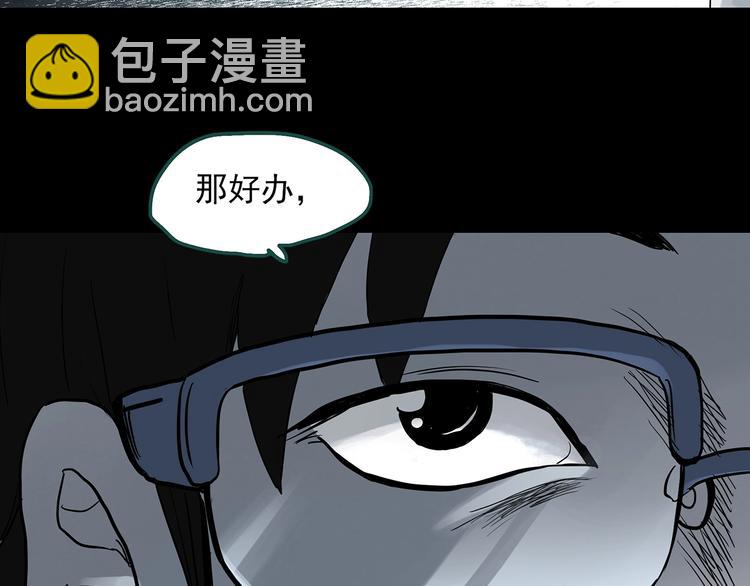 🍸怪奇实录 第321话 恶魔换脸术（四） 第46页