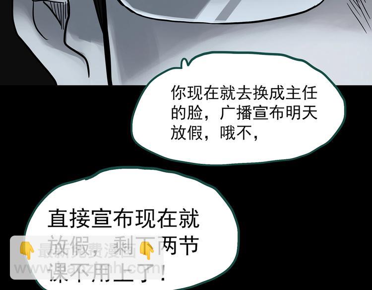 🍸怪奇实录 第321话 恶魔换脸术（四） 第47页