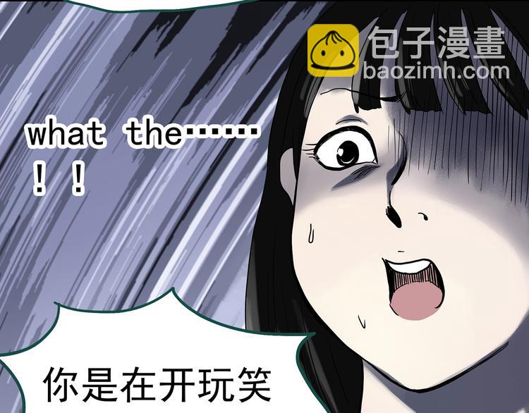🍸怪奇实录 第321话 恶魔换脸术（四） 第48页