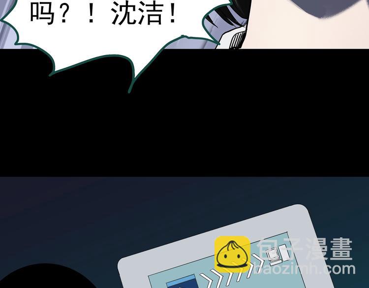 🍸怪奇实录 第321话 恶魔换脸术（四） 第49页