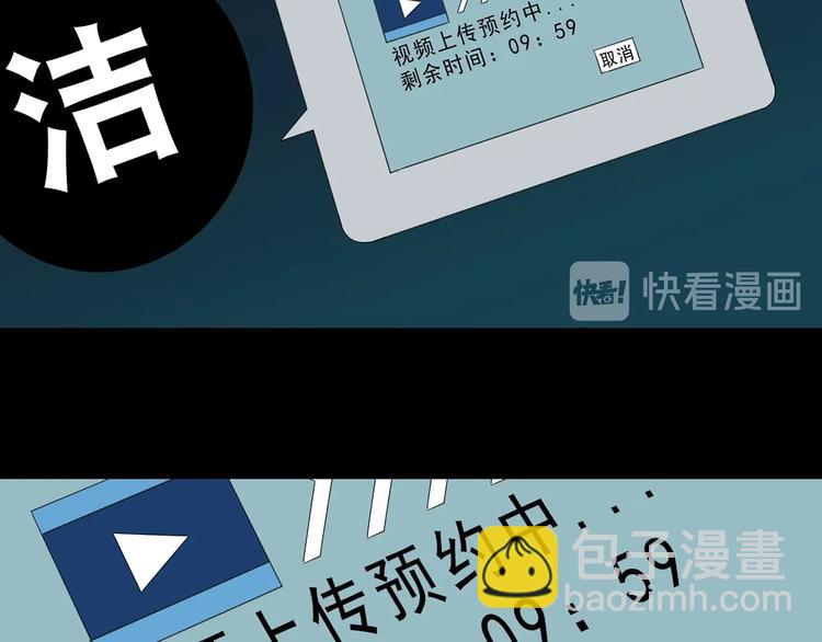 🍸怪奇实录 第321话 恶魔换脸术（四） 第50页