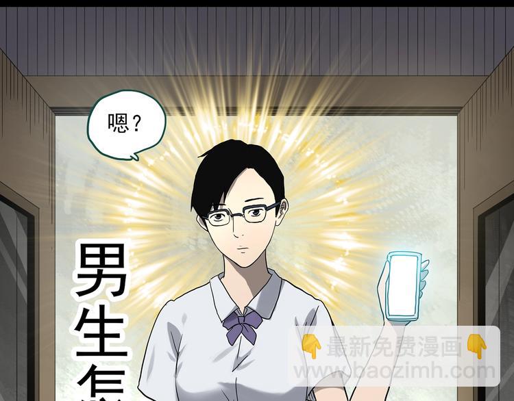 🍸怪奇实录 第321话 恶魔换脸术（四） 第6页