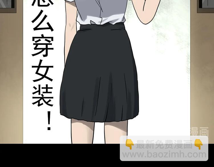 🍸怪奇实录 第321话 恶魔换脸术（四） 第7页