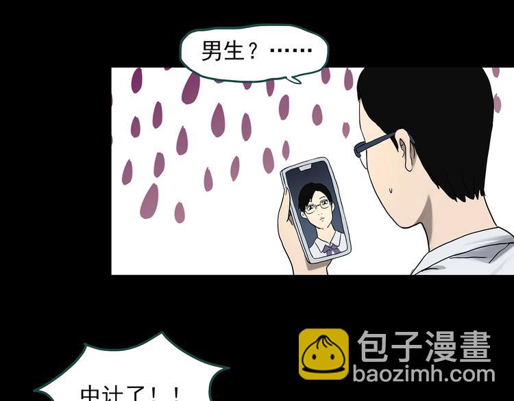 🍸怪奇实录 第321话 恶魔换脸术（四） 第8页