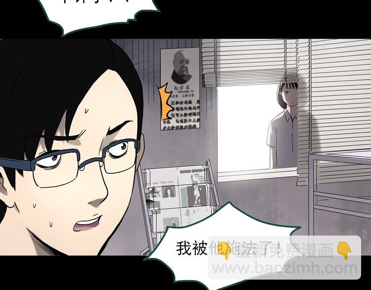 🍸怪奇实录 第321话 恶魔换脸术（四） 第9页
