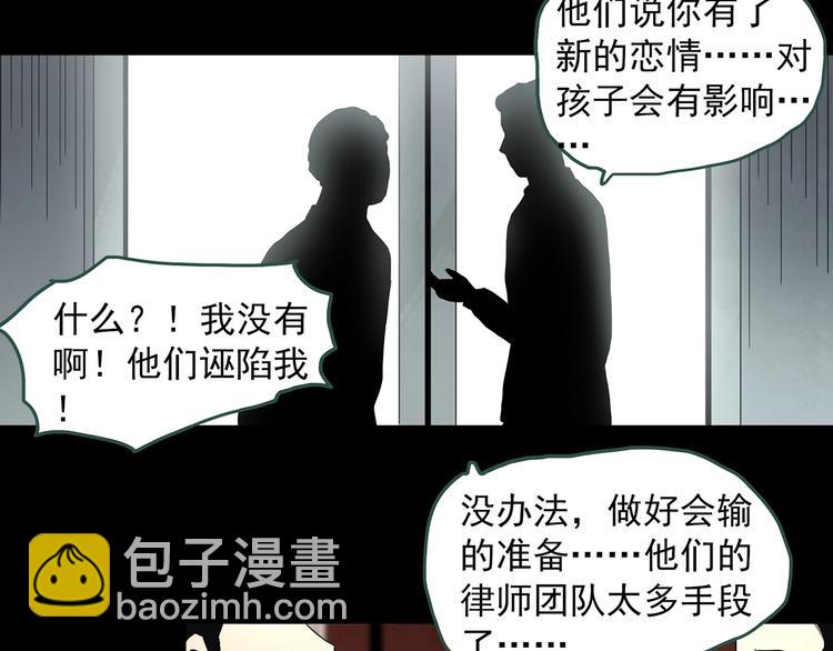 🍸怪奇实录 第323话 恶魔换脸术（六） 第11页