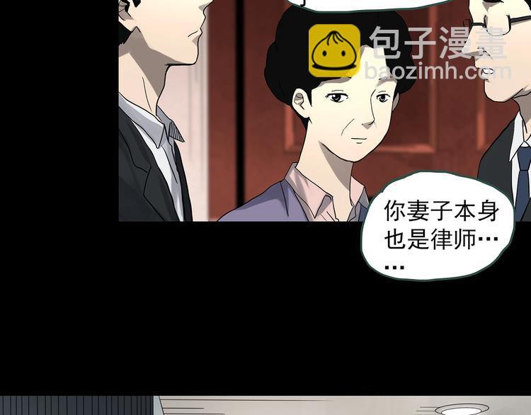 🍸怪奇实录 第323话 恶魔换脸术（六） 第12页