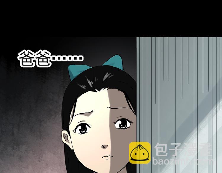 🍸怪奇实录 第323话 恶魔换脸术（六） 第15页