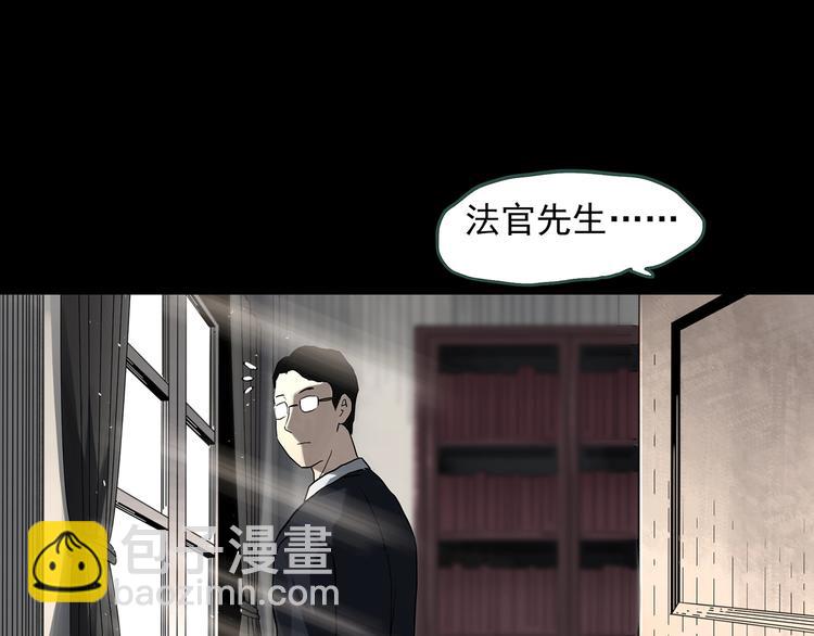 🍸怪奇实录 第323话 恶魔换脸术（六） 第17页