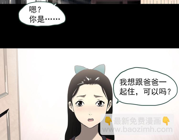 🍸怪奇实录 第323话 恶魔换脸术（六） 第18页