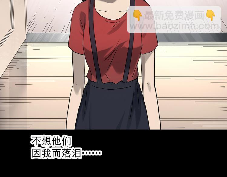 🍸怪奇实录 第323话 恶魔换脸术（六） 第19页