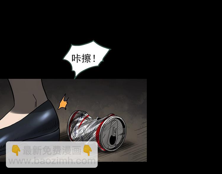 🍸怪奇实录 第323话 恶魔换脸术（六） 第20页