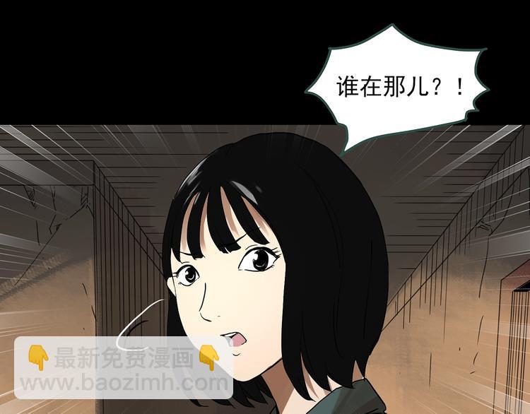 🍸怪奇实录 第323话 恶魔换脸术（六） 第21页