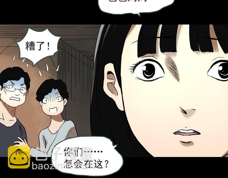 🍸怪奇实录 第323话 恶魔换脸术（六） 第24页