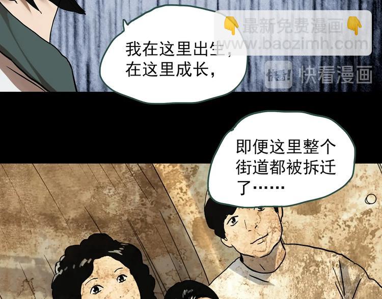 🍸怪奇实录 第323话 恶魔换脸术（六） 第30页
