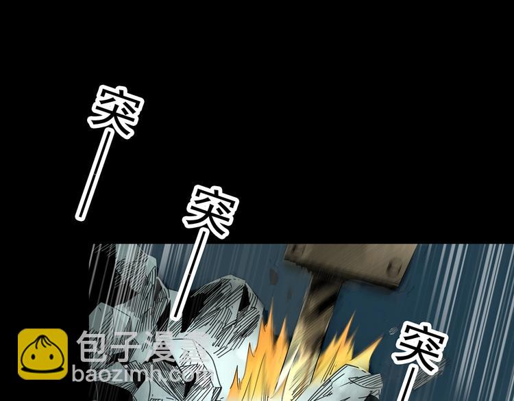 🍸怪奇实录 第323话 恶魔换脸术（六） 第34页