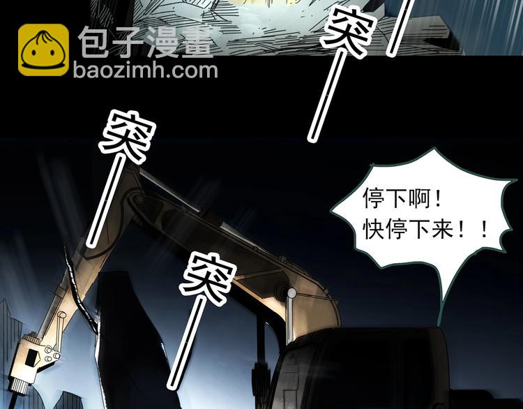 🍸怪奇实录 第323话 恶魔换脸术（六） 第35页
