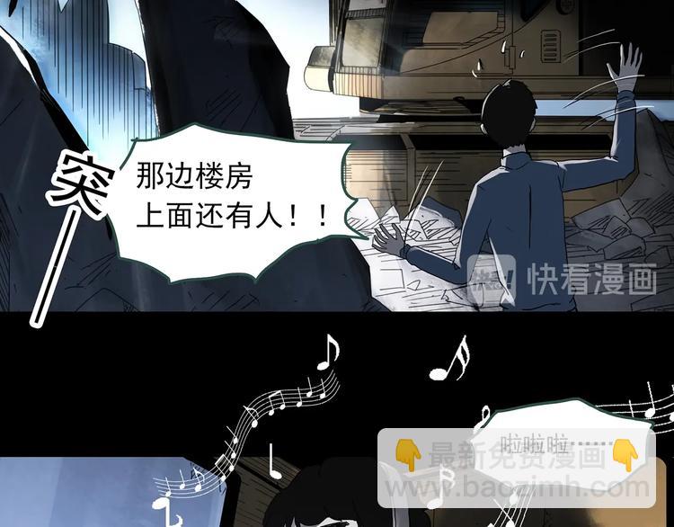 🍸怪奇实录 第323话 恶魔换脸术（六） 第36页