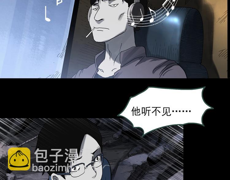 🍸怪奇实录 第323话 恶魔换脸术（六） 第37页