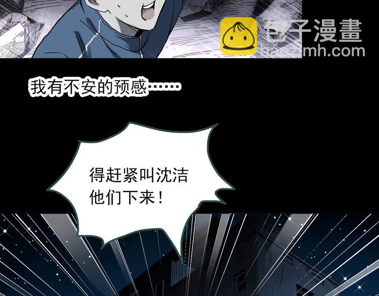 🍸怪奇实录 第323话 恶魔换脸术（六） 第38页