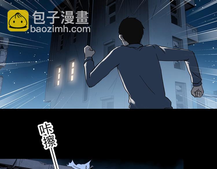 🍸怪奇实录 第323话 恶魔换脸术（六） 第39页