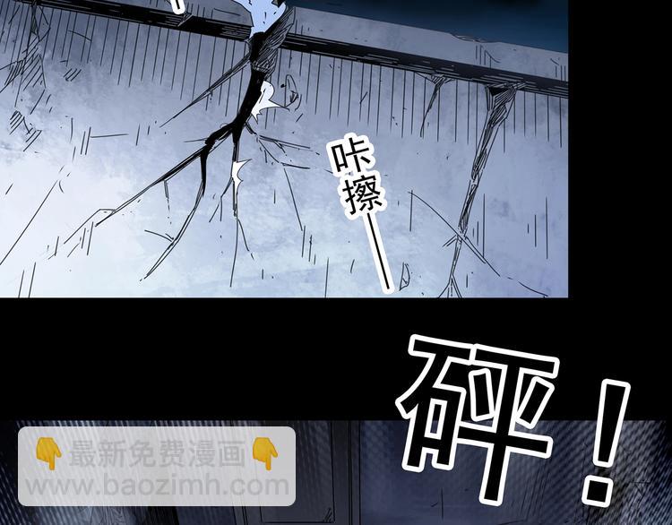 🍸怪奇实录 第323话 恶魔换脸术（六） 第40页