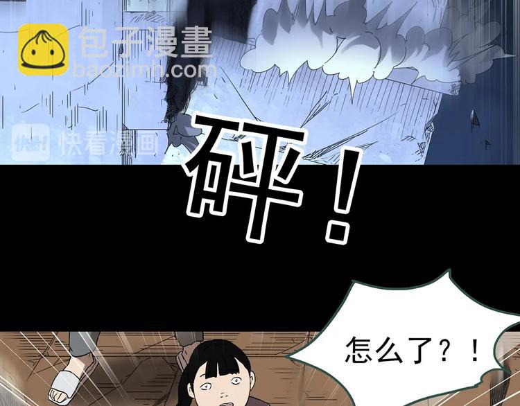 🍸怪奇实录 第323话 恶魔换脸术（六） 第43页