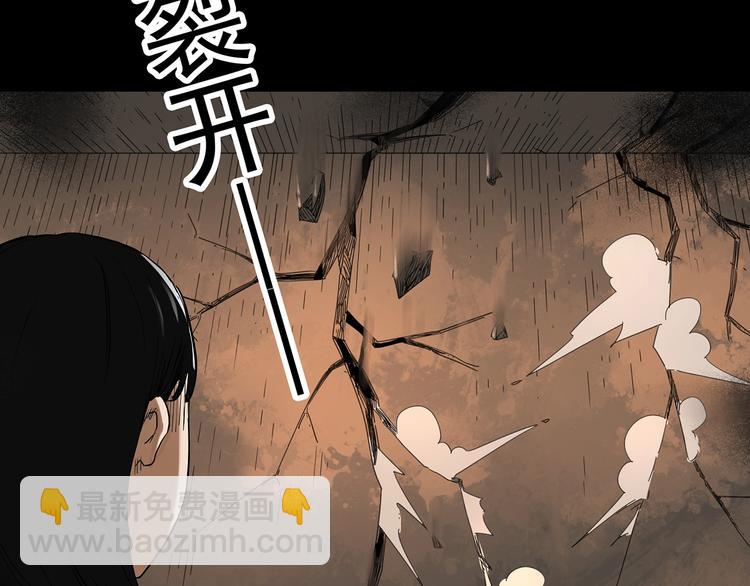 🍸怪奇实录 第323话 恶魔换脸术（六） 第45页