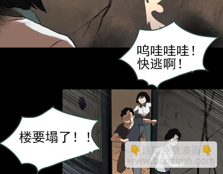 🍸怪奇实录 第323话 恶魔换脸术（六） 第46页