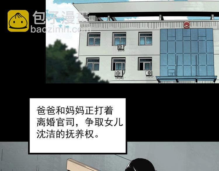 🍸怪奇实录 第323话 恶魔换脸术（六） 第5页