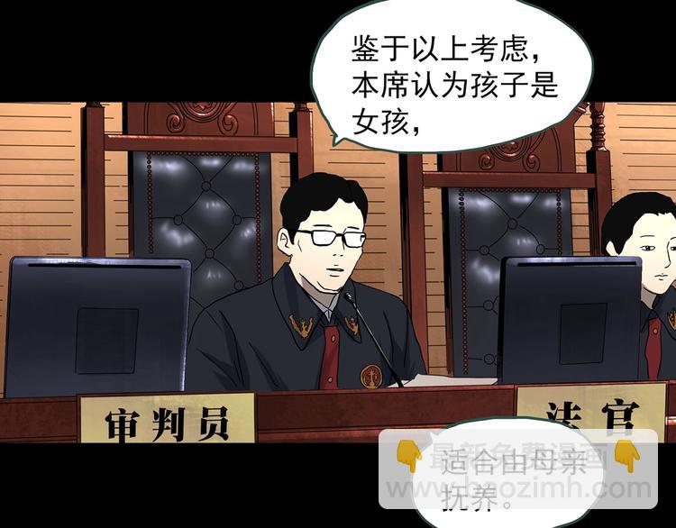 🍸怪奇实录 第323话 恶魔换脸术（六） 第7页