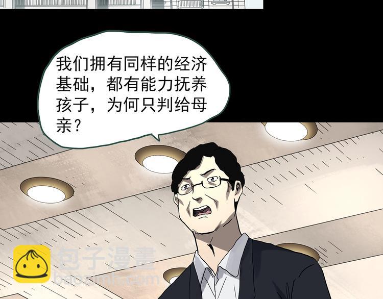 🍸怪奇实录 第323话 恶魔换脸术（六） 第9页