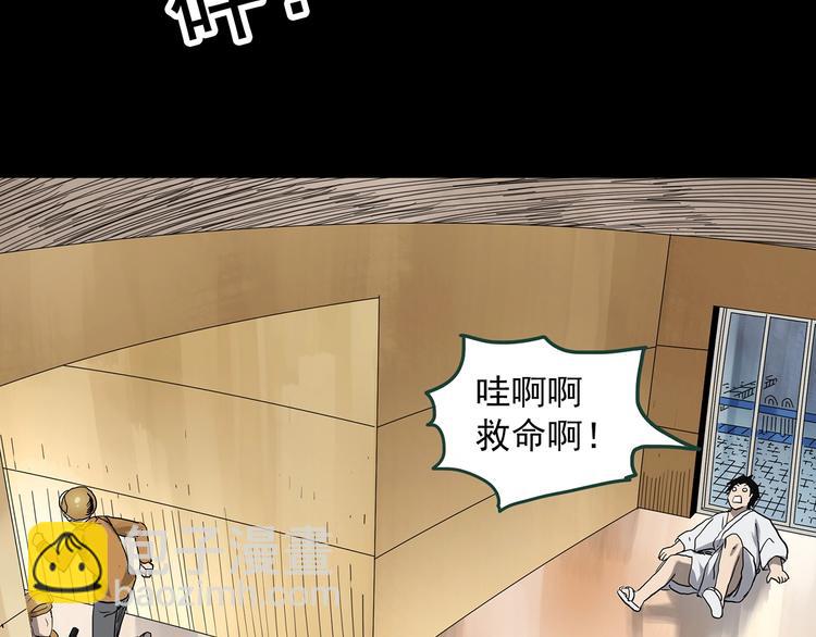 🍸怪奇实录 第325话 恶魔换脸术（八） 第10页