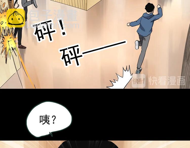 🍸怪奇实录 第325话 恶魔换脸术（八） 第11页
