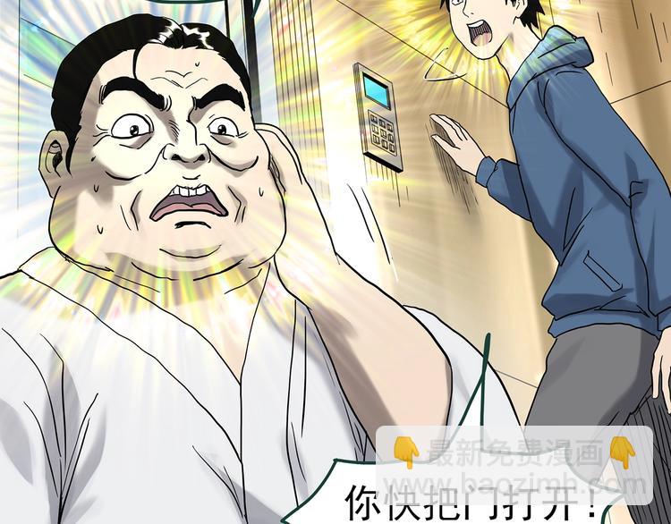 🍸怪奇实录 第325话 恶魔换脸术（八） 第14页