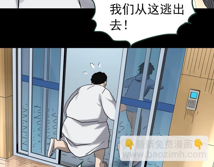 🍸怪奇实录 第325话 恶魔换脸术（八） 第15页