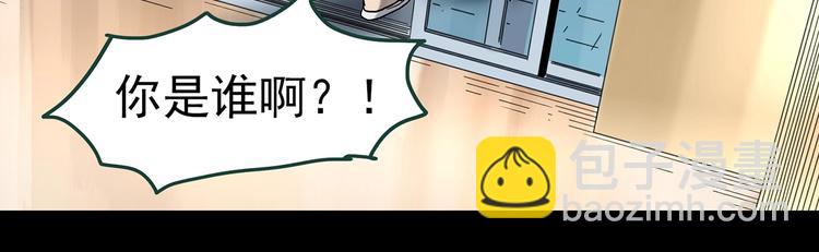 🍸怪奇实录 第325话 恶魔换脸术（八） 第16页